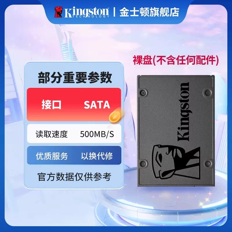 Твердотельный накопитель Kingston A400 SATA3.0 240 ГБ и 480 ГБ подходит для ноутбуков и настольных компьютеров