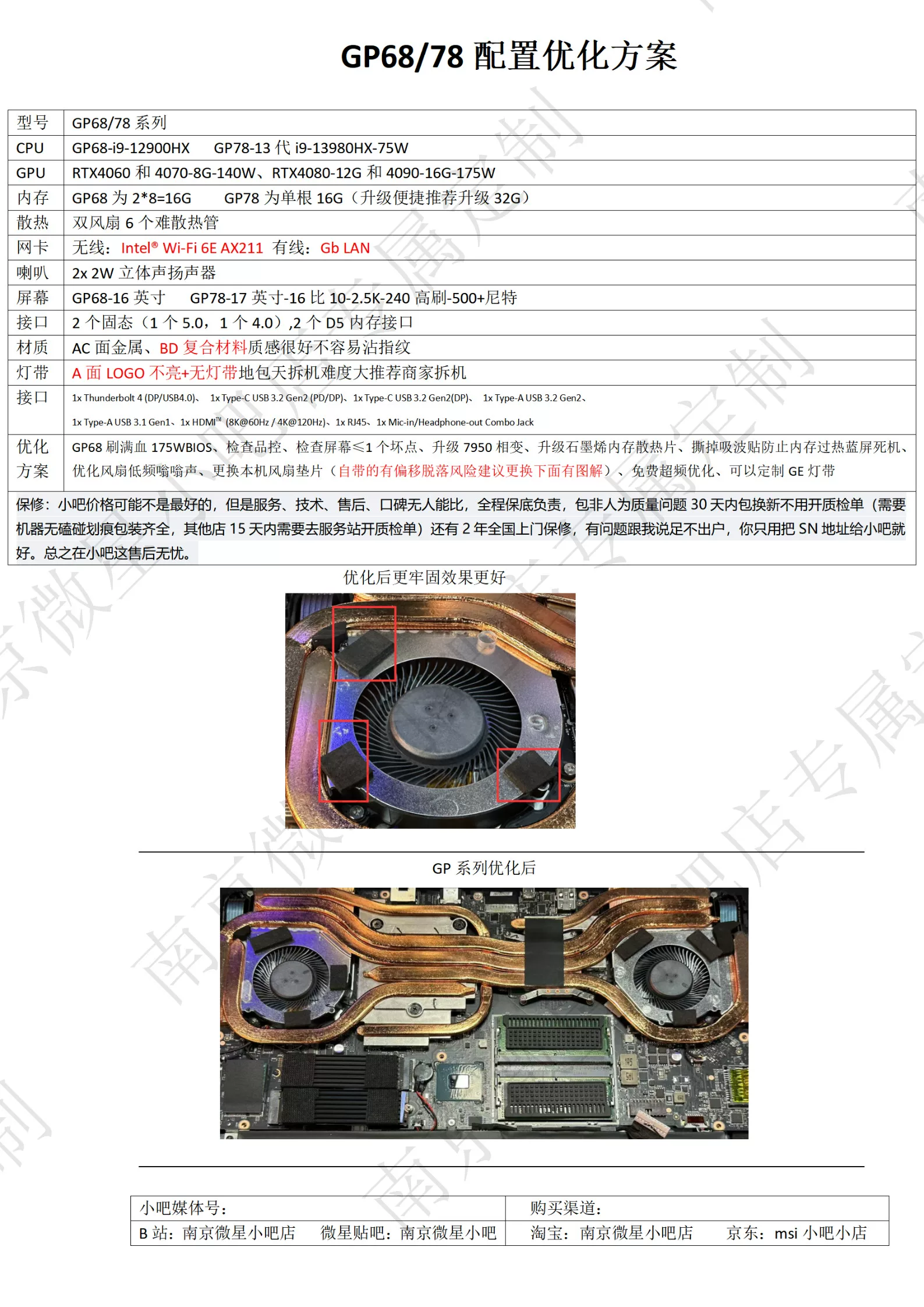 Игровой ноутбук MSI Titan 18 RTX5080 Ноутбук с высокими техническими характеристиками 18-дюймовый ноутбук с высоким разрешением