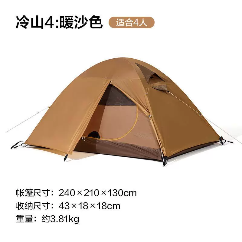 Mu Gao Flute Outdoor Windsloke и Rainshing Diwe Comment Оборудование и продукты 1-4 палатка 10 лет холодной горы
