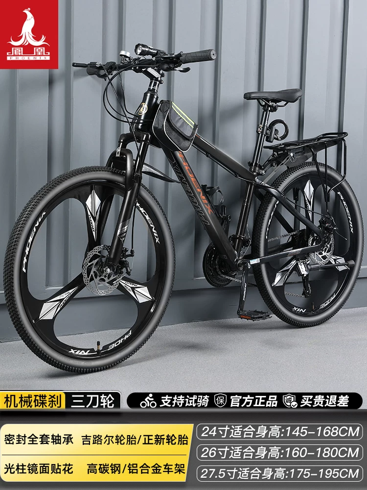 Phoenix aluminum alloy mountain bike 24 speed male and female universal variable speed bike dual disc brake design