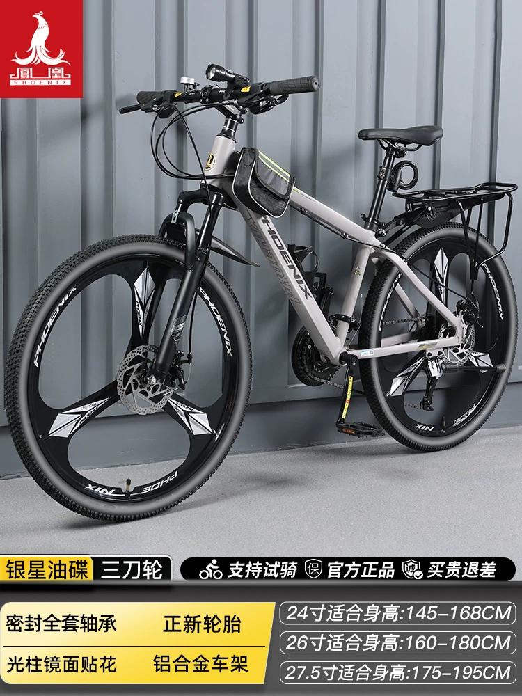Phoenix aluminum alloy mountain bike 24 speed male and female universal variable speed bike dual disc brake design