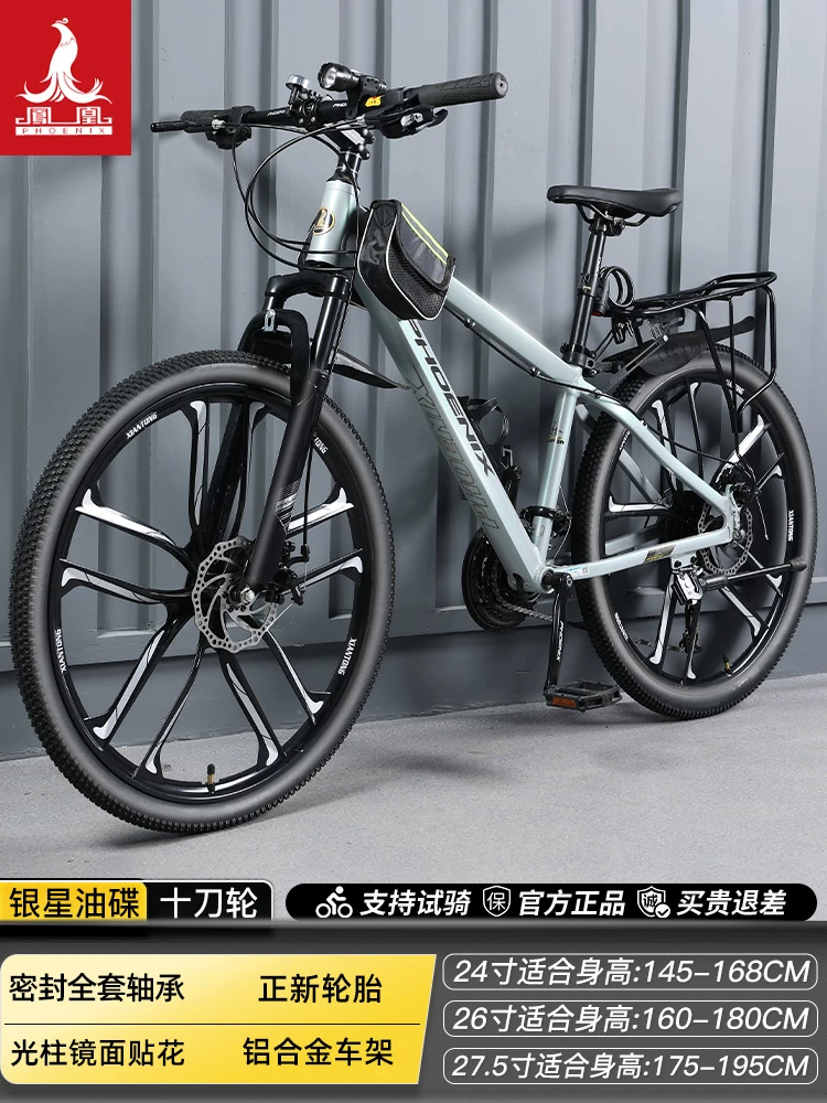 Phoenix aluminum alloy mountain bike 24 speed male and female universal variable speed bike dual disc brake design