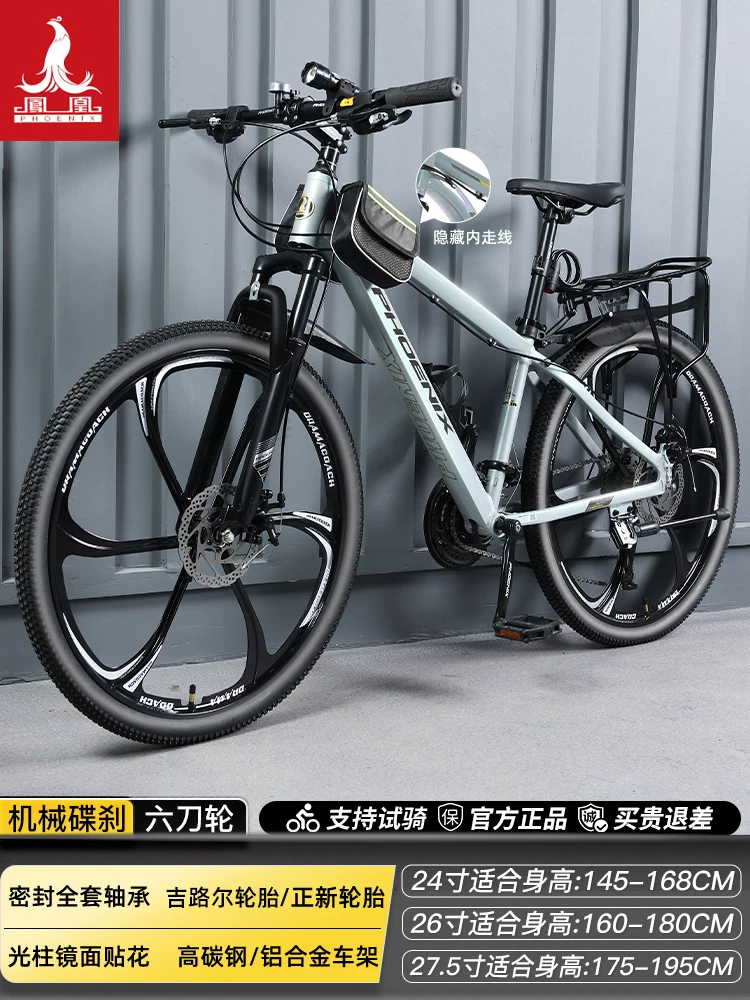 Phoenix aluminum alloy mountain bike 24 speed male and female universal variable speed bike dual disc brake design