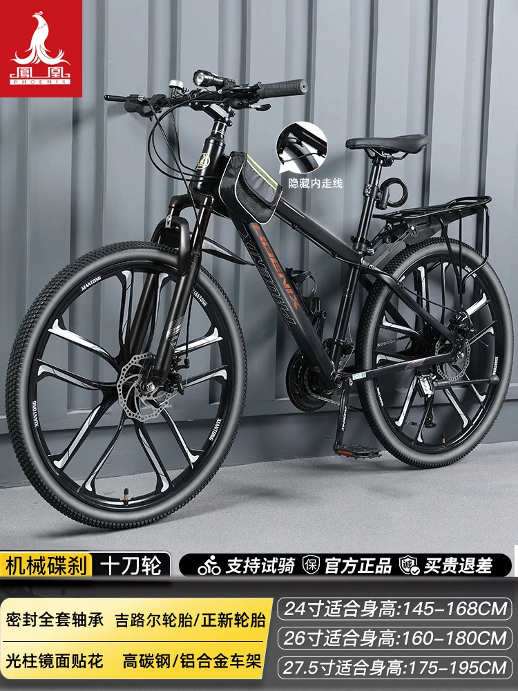 Phoenix aluminum alloy mountain bike 24 speed male and female universal variable speed bike dual disc brake design
