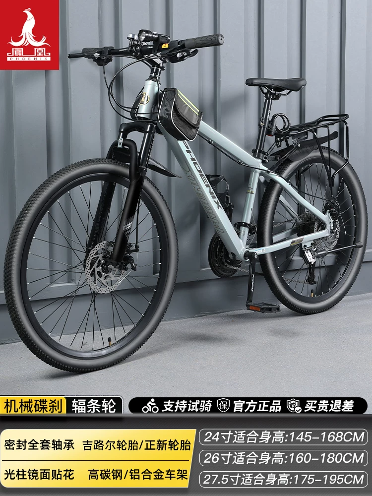 Phoenix aluminum alloy mountain bike 24 speed male and female universal variable speed bike dual disc brake design