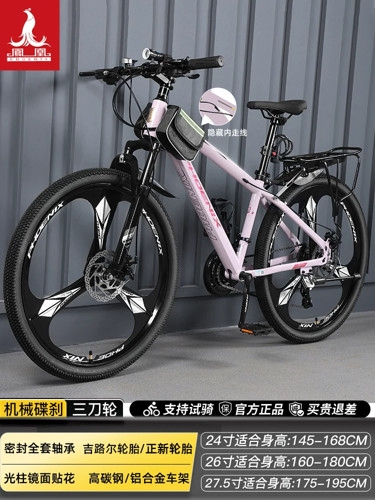 Phoenix aluminum alloy mountain bike 24 speed male and female universal variable speed bike dual disc brake design