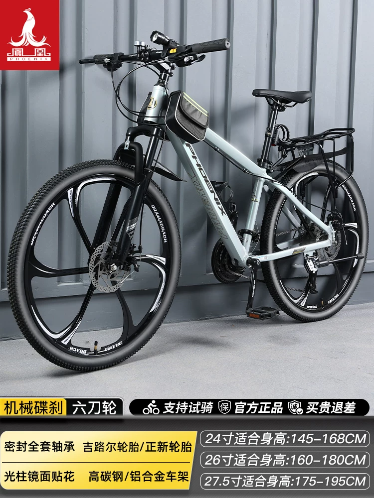Phoenix aluminum alloy mountain bike 24 speed male and female universal variable speed bike dual disc brake design