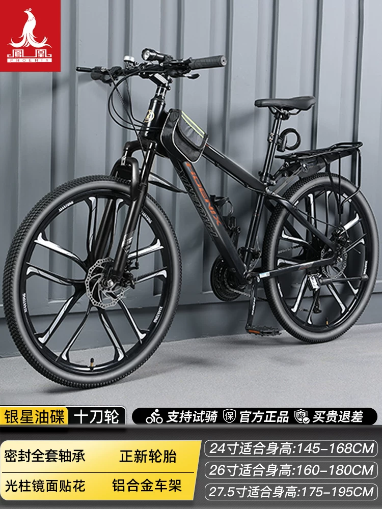 Phoenix aluminum alloy mountain bike 24 speed male and female universal variable speed bike dual disc brake design