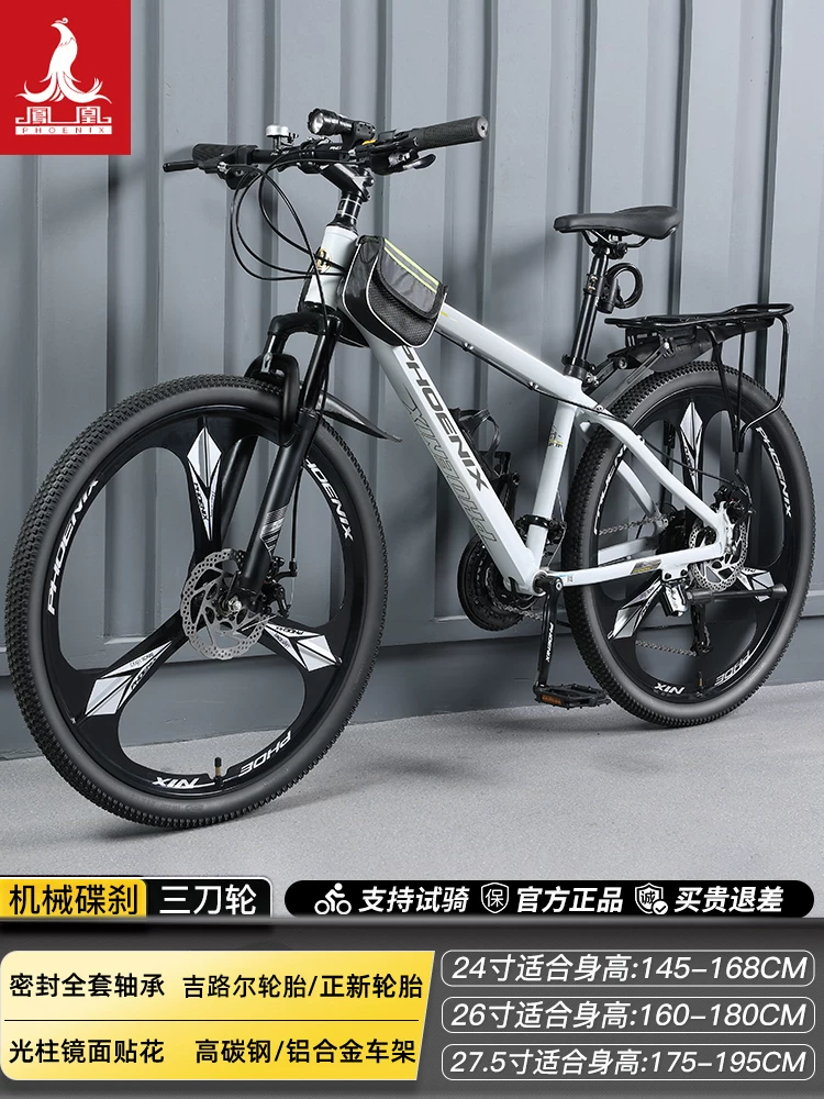Phoenix aluminum alloy mountain bike 24 speed male and female universal variable speed bike dual disc brake design
