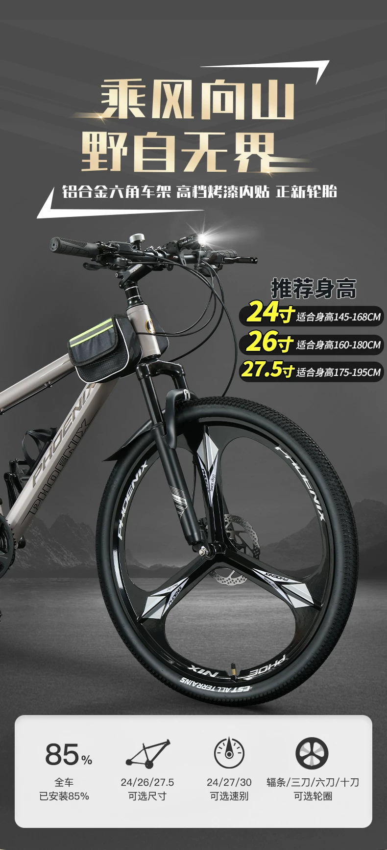 Phoenix aluminum alloy mountain bike 24 speed male and female universal variable speed bike dual disc brake design