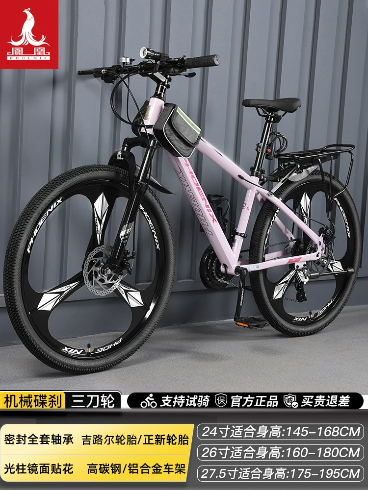 Phoenix aluminum alloy mountain bike 24 speed male and female universal variable speed bike dual disc brake design