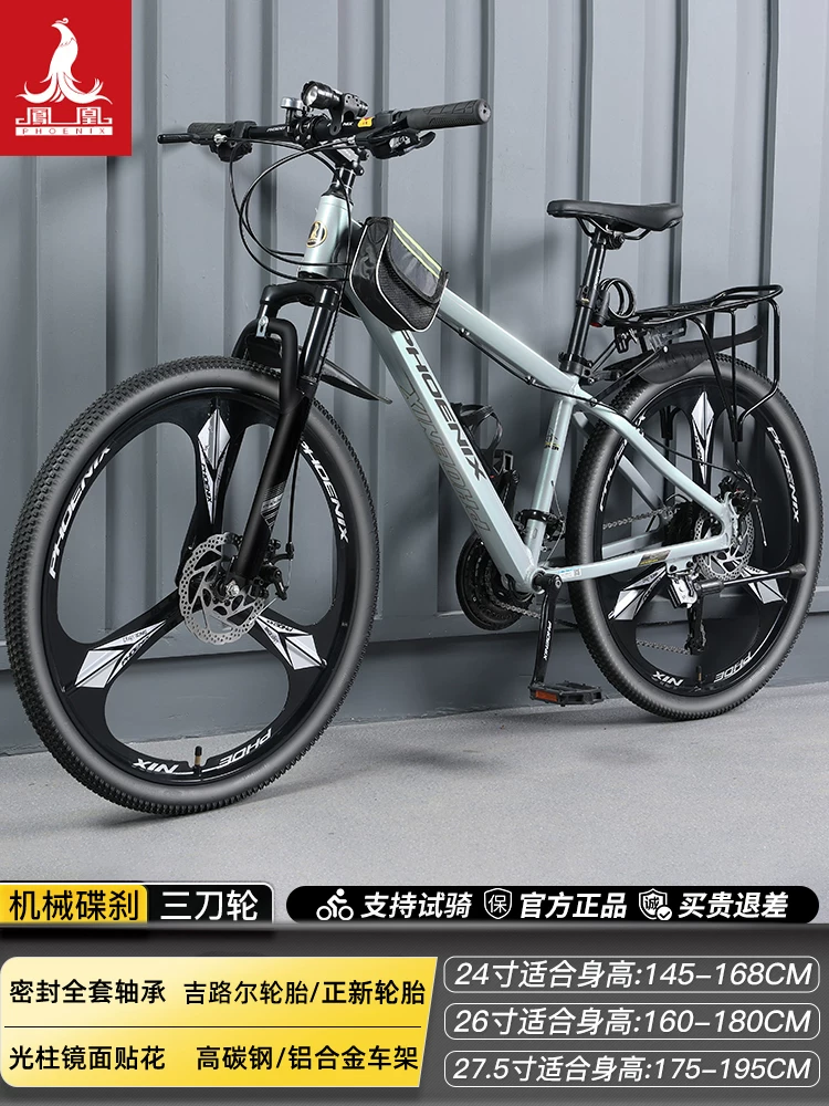 Phoenix aluminum alloy mountain bike 24 speed male and female universal variable speed bike dual disc brake design