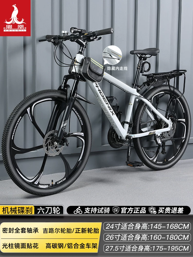 Phoenix aluminum alloy mountain bike 24 speed male and female universal variable speed bike dual disc brake design