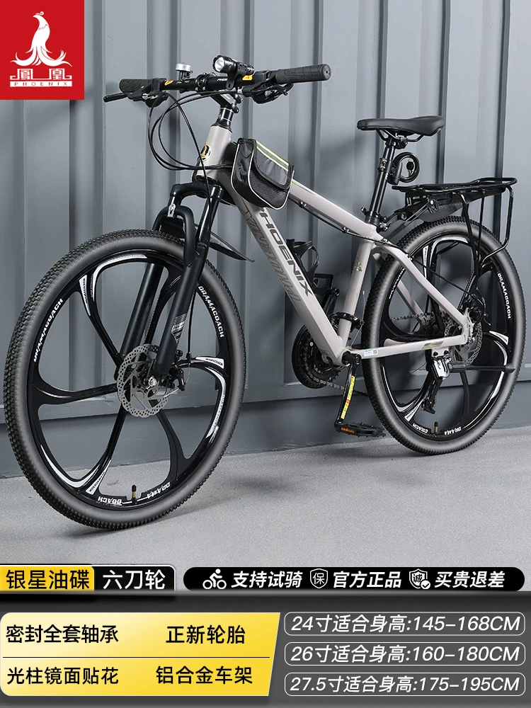 Phoenix aluminum alloy mountain bike 24 speed male and female universal variable speed bike dual disc brake design