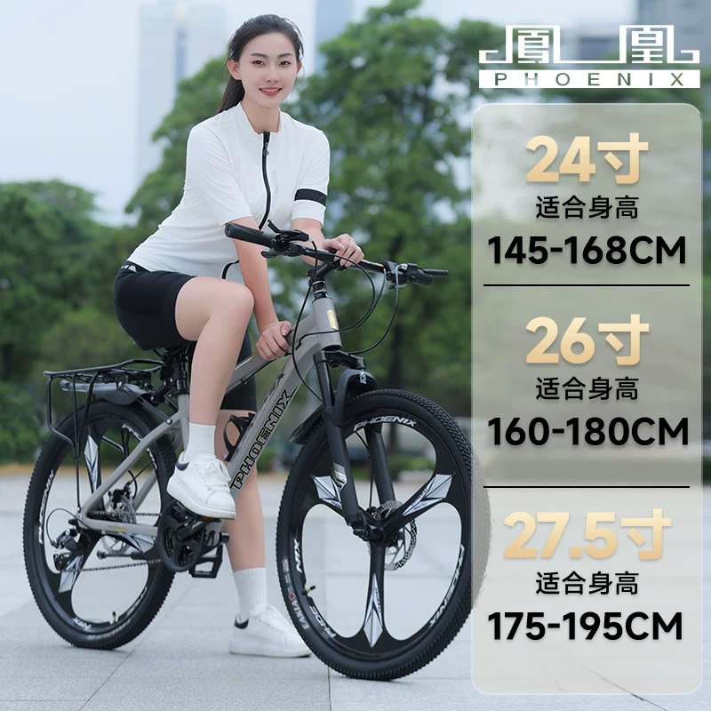 Phoenix aluminum alloy mountain bike 24 speed male and female universal variable speed bike dual disc brake design