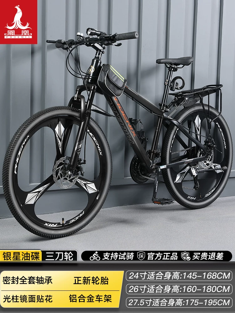 Phoenix aluminum alloy mountain bike 24 speed male and female universal variable speed bike dual disc brake design