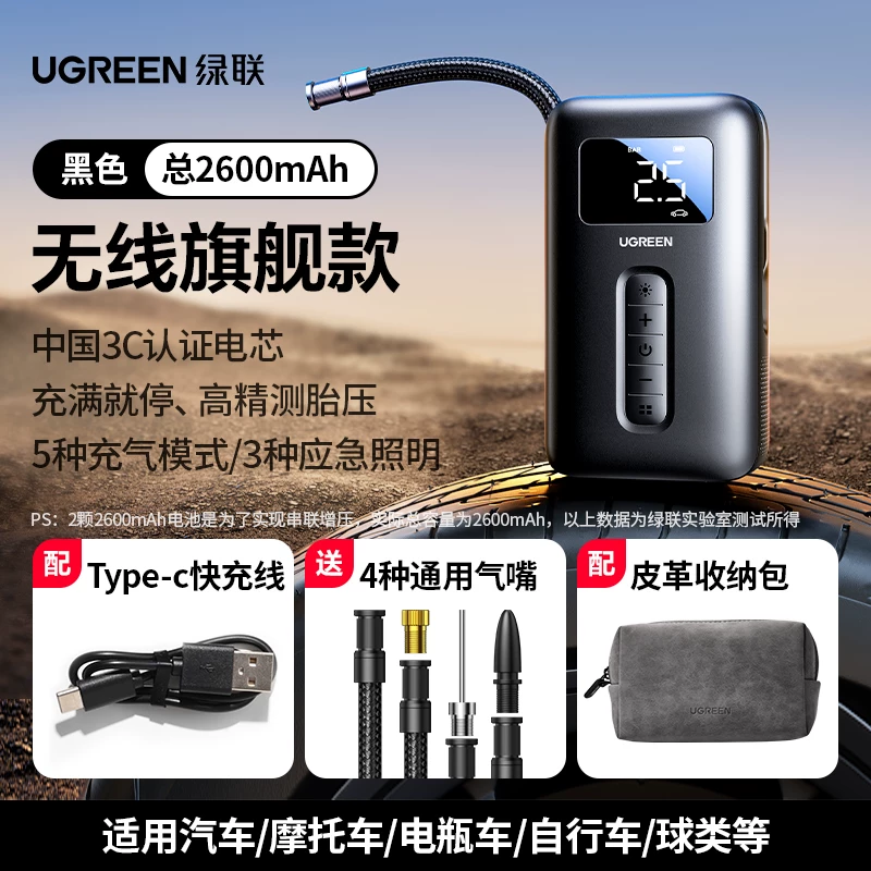 Green Union Portable Car Electric Inflator Pump Bicycle Inflator Pump Can Measure Tire Pressure Display Inflator Treasure