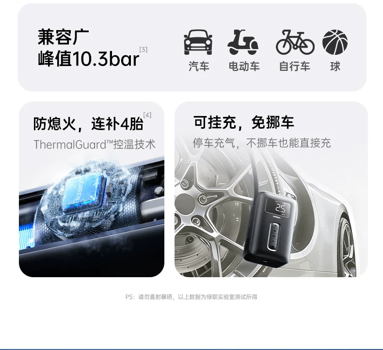 Green Union Portable Car Electric Inflator Pump Bicycle Inflator Pump Can Measure Tire Pressure Display Inflator Treasure