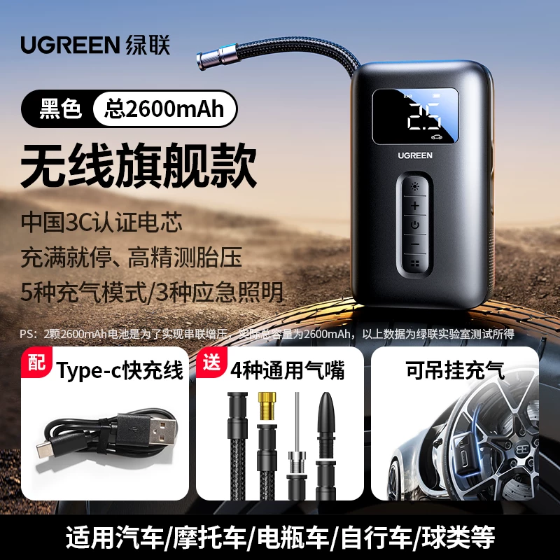 Green Union Portable Car Electric Inflator Pump Bicycle Inflator Pump Can Measure Tire Pressure Display Inflator Treasure