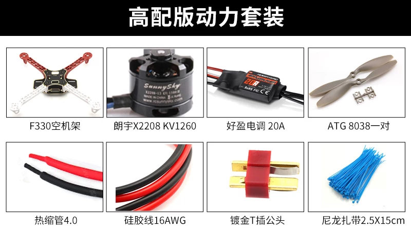 Four axis F330 rack aerial drone competition specific integrated sinking gold board PCB model aircraft crossing machine rack