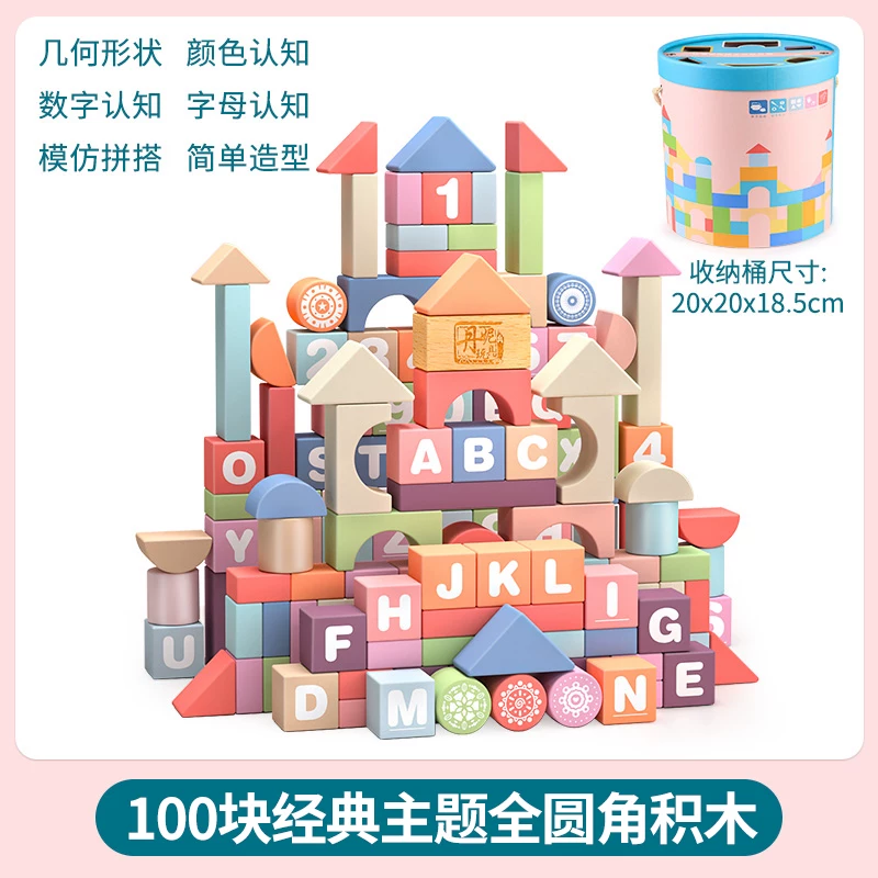 Baby building blocks from 0 to 3 years old, 6 solid wooden particles assembled puzzle toys, puzzle 1, 2, 2, female baby table 5