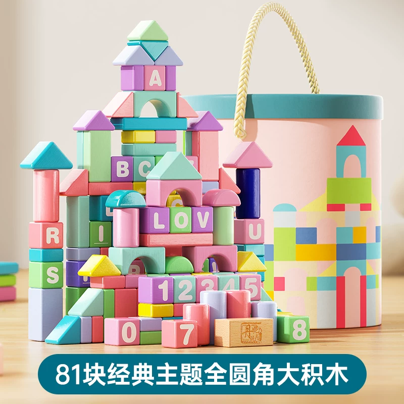 Baby building blocks from 0 to 3 years old, 6 solid wooden particles assembled puzzle toys, puzzle 1, 2, 2, female baby table 5