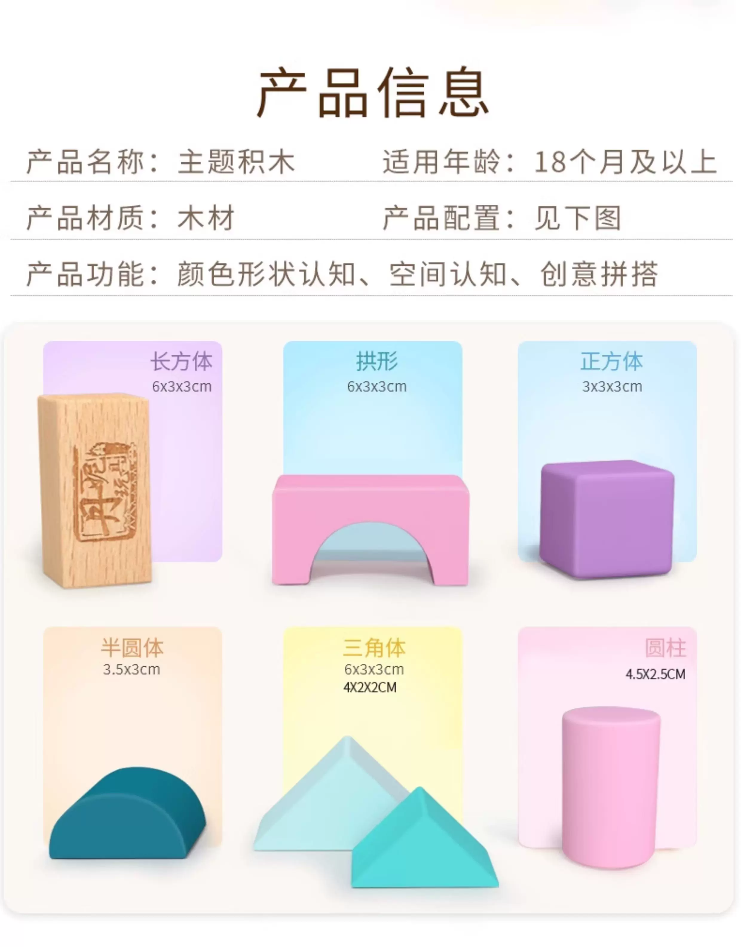Baby building blocks from 0 to 3 years old, 6 solid wooden particles assembled puzzle toys, puzzle 1, 2, 2, female baby table 5