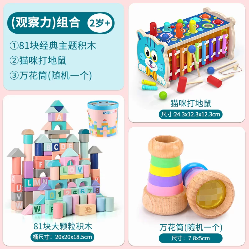 Baby building blocks from 0 to 3 years old, 6 solid wooden particles assembled puzzle toys, puzzle 1, 2, 2, female baby table 5