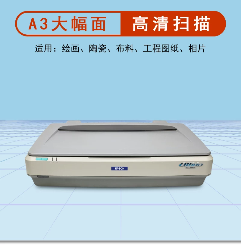Epson ES7000H A3 flatbed scanner for high-definition professional office drawings, fabric painting, printing, and sample making