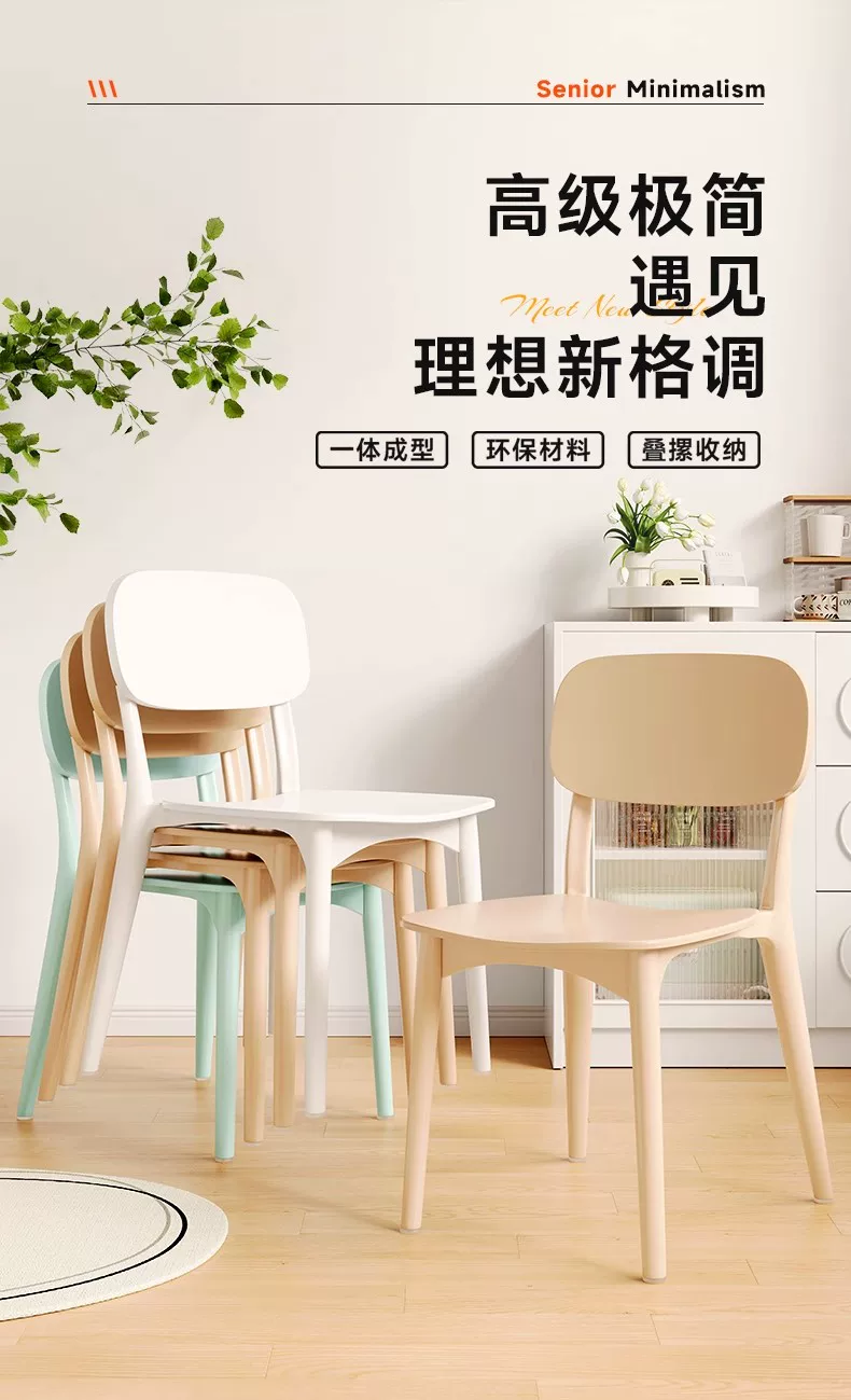 Backrest dining chairs, modern, simple, thickened, comfortable for long-term sitting, plastic chairs, popular Nordic internet celebrities, commercial dining tables, chairs