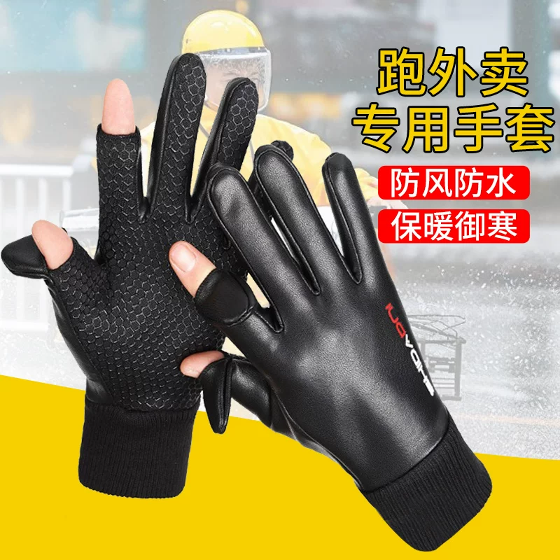 Delivery rider gloves for men in summer, exposed fingers, sun protection, wear resistance, breathability, specialized touch screen for cycling and courier delivery