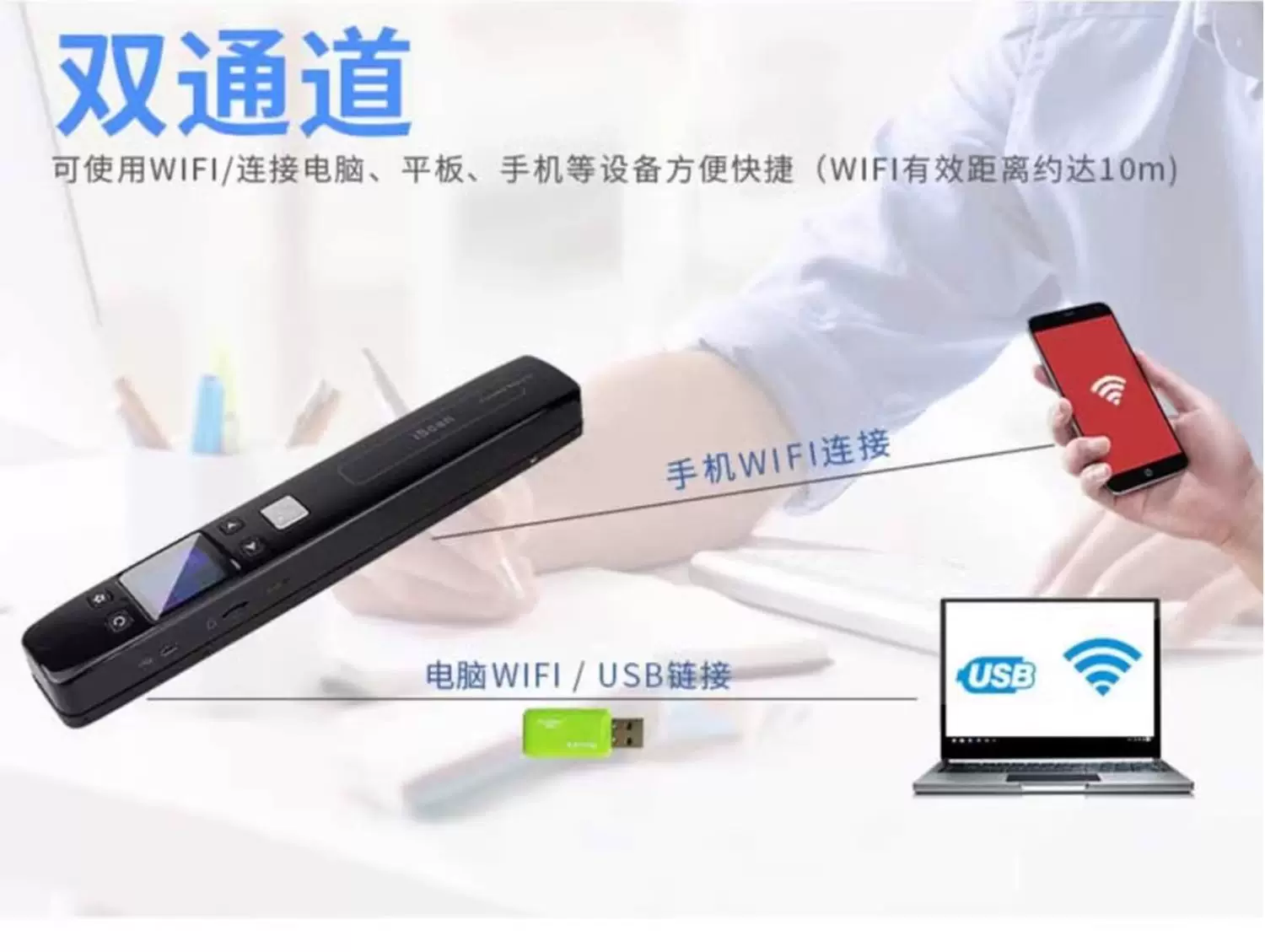 Portable A4 high-definition office handheld scanner with scanning pen, drawing pen, text, photo, ID, wireless cable scanner, home borderless scanner