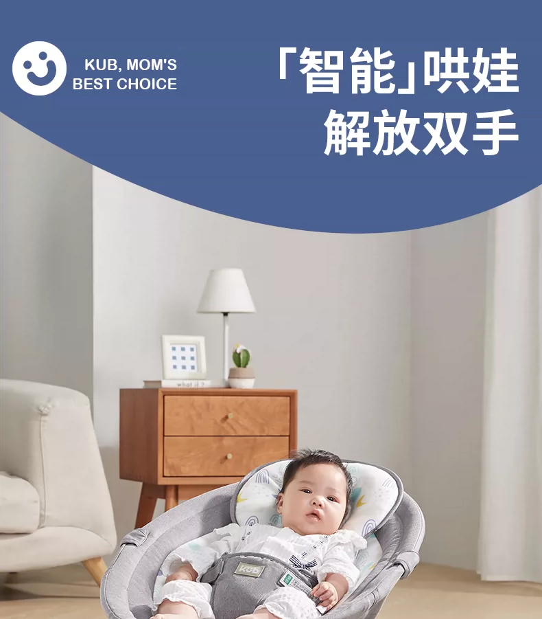 Электрическая качалка KUB BB005 для младенцев, успокаивающее кресло-кроватка