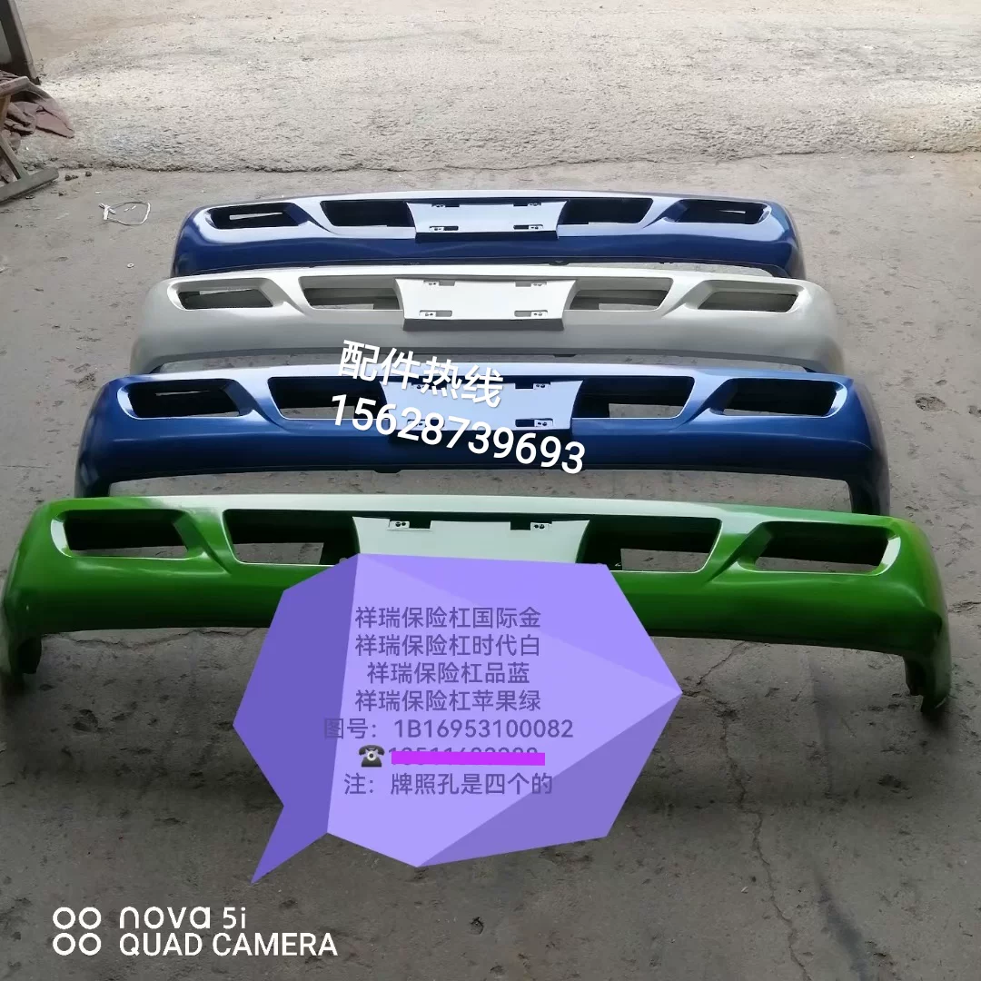 Применимо к фьюайанскому Times Small Card Star Q2 3 Sianglongxiang Rui New Sai Rui 2600 Jieshun Qianbang Bar Бесплатная доставка