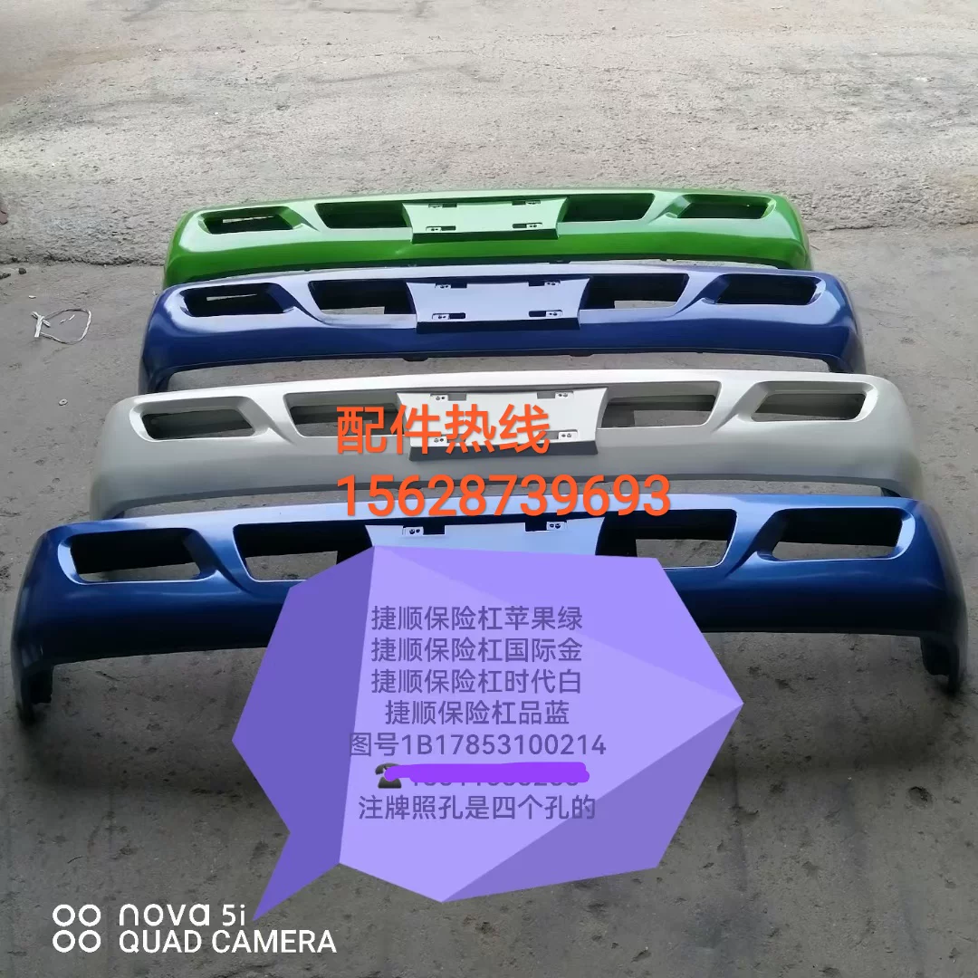 Применимо к бамперу Futian Times King Kong 728 серии Jieshun Front Bumper Original Full Iron Bar