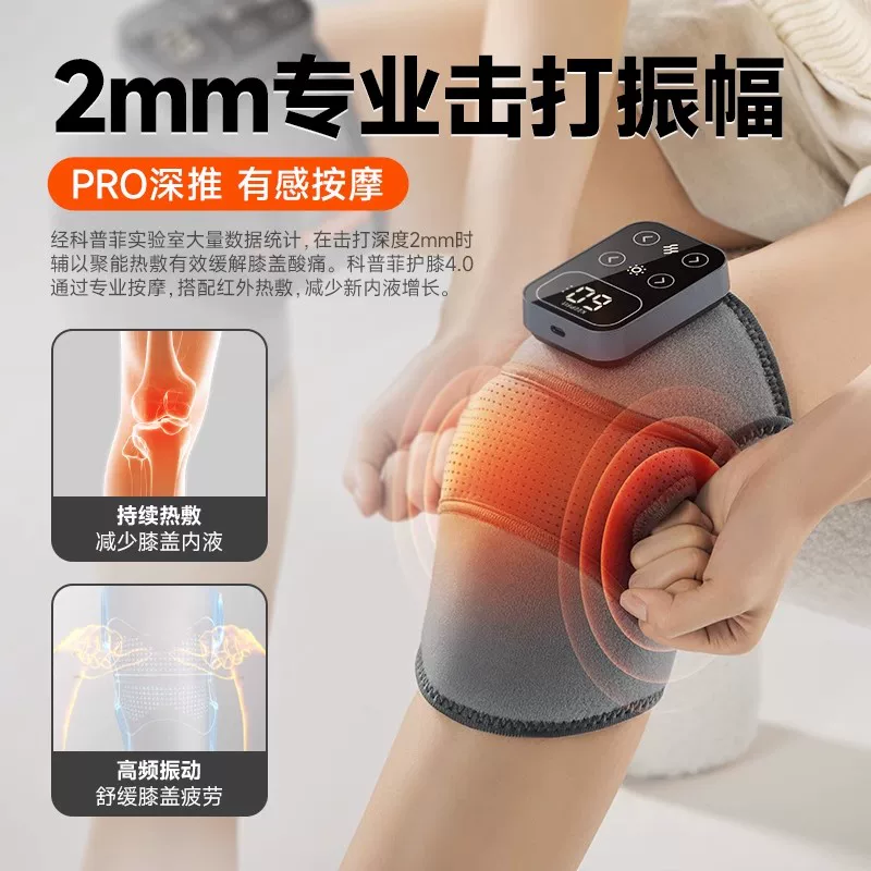 Массажер для ног и колен Keepfit/Kopfi K09 с подогревом