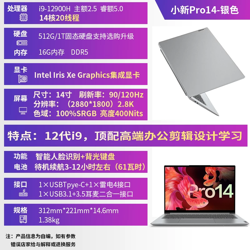 Lenovo/联想 Легкий и тонкий дизайнерский ноутбук, pro16, pro14
