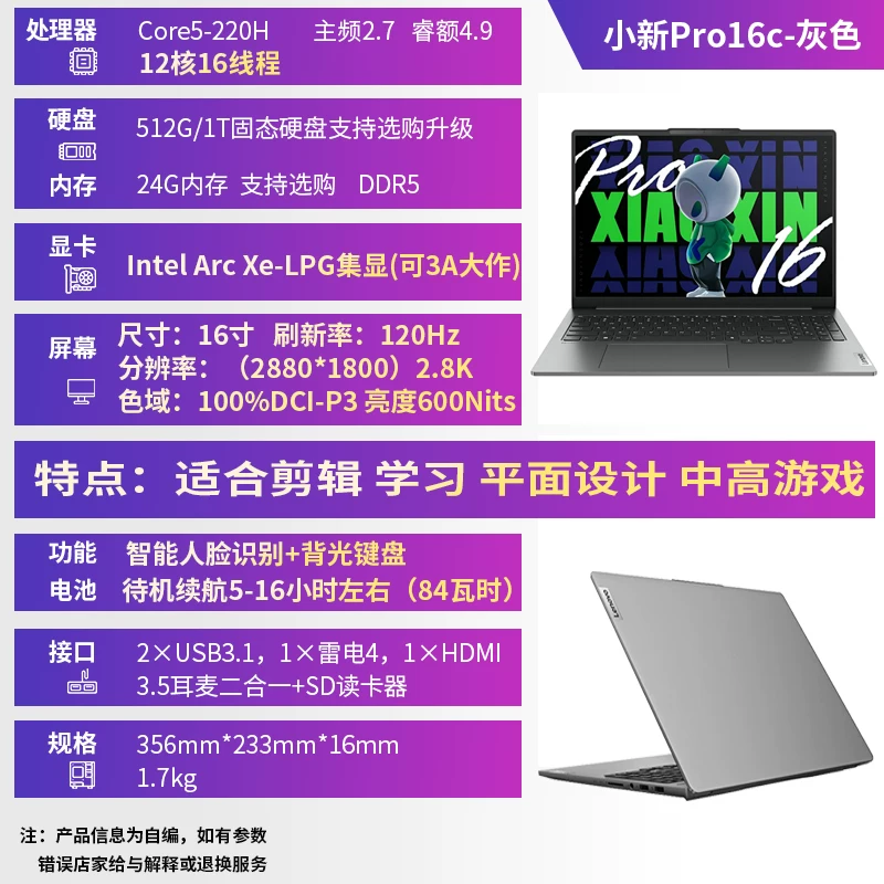 Lenovo/联想 Легкий и тонкий дизайнерский ноутбук, pro16, pro14