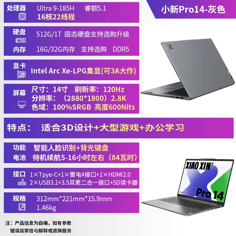 Lenovo/联想 Легкий и тонкий дизайнерский ноутбук, pro16, pro14