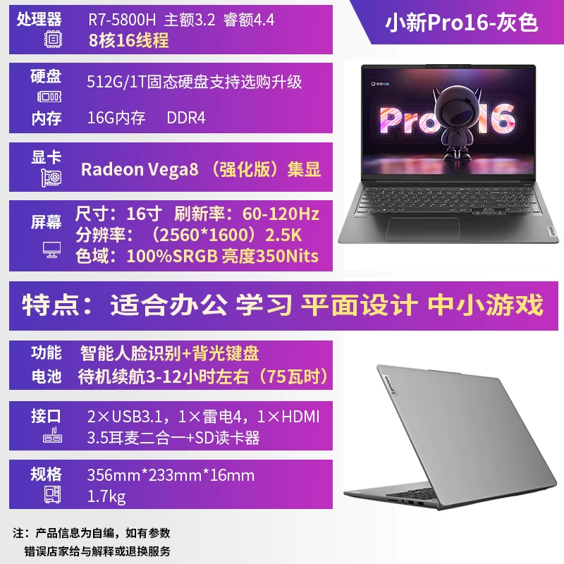 Lenovo/联想 Легкий и тонкий дизайнерский ноутбук, pro16, pro14