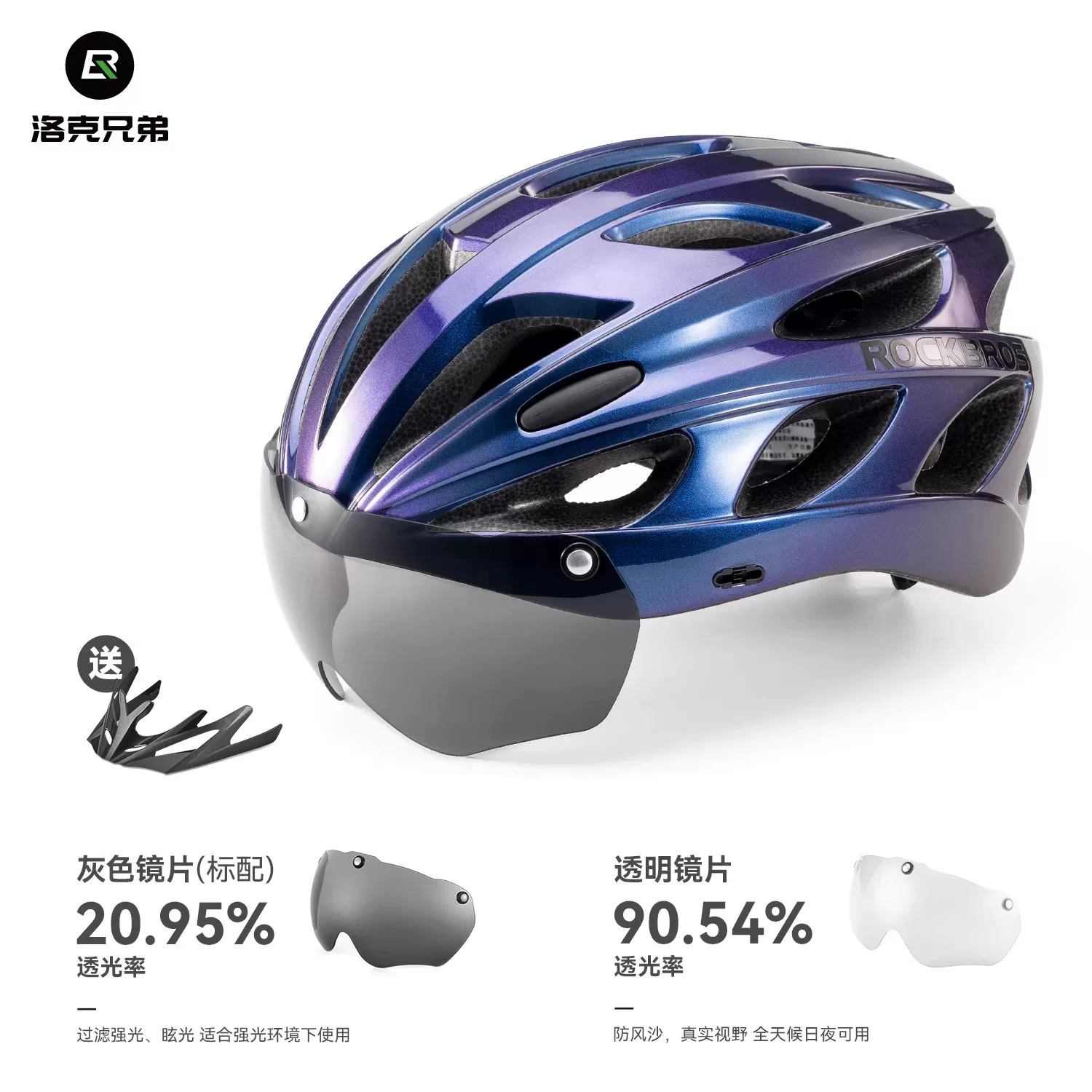 Rock Brothers bicycle helmet with goggles, one-piece molding riding helmet, men's and women's mountain road bike safety helmet
