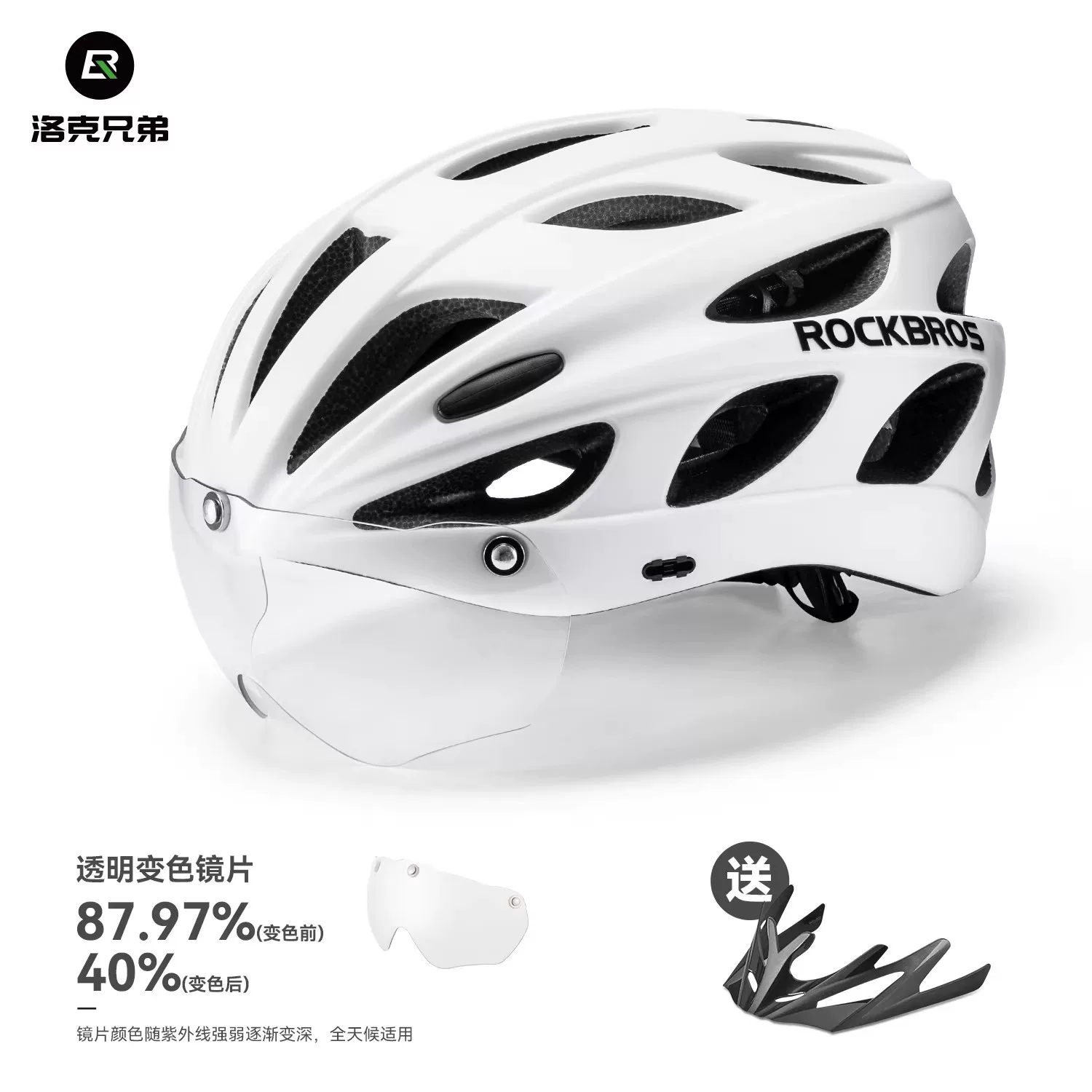 Rock Brothers bicycle helmet with goggles, one-piece molding riding helmet, men's and women's mountain road bike safety helmet
