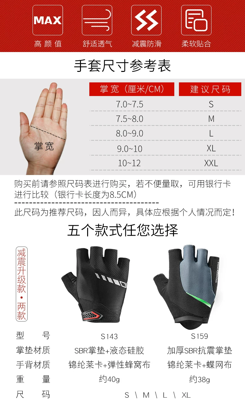 Rock Brothers Riding Gloves Half Finger Summer Men's and Women's Highway Mountaineering Bike Bicycle Bike Equipment Shock Absorbent Breathable