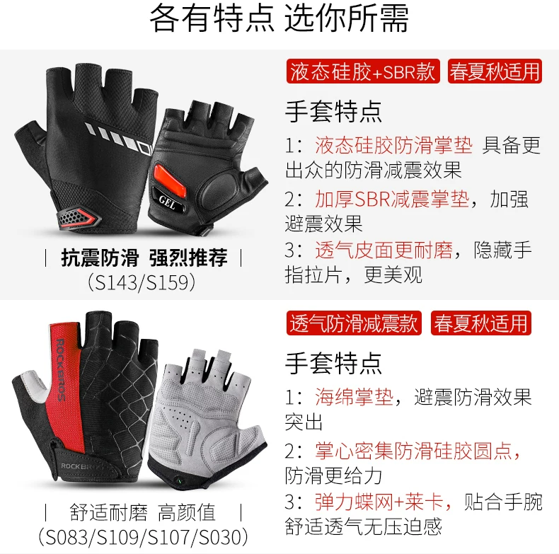 Rock Brothers Riding Gloves Half Finger Summer Men's and Women's Highway Mountaineering Bike Bicycle Bike Equipment Shock Absorbent Breathable