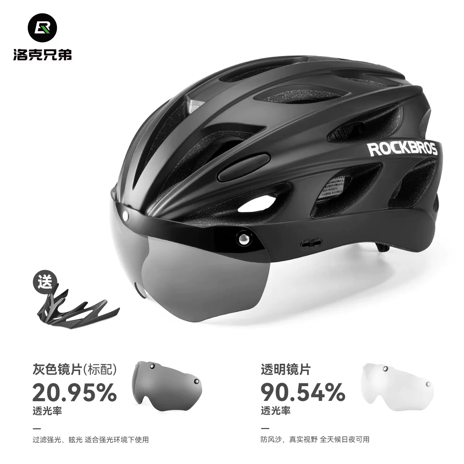 Rock Brothers bicycle helmet with goggles, one-piece molding riding helmet, men's and women's mountain road bike safety helmet