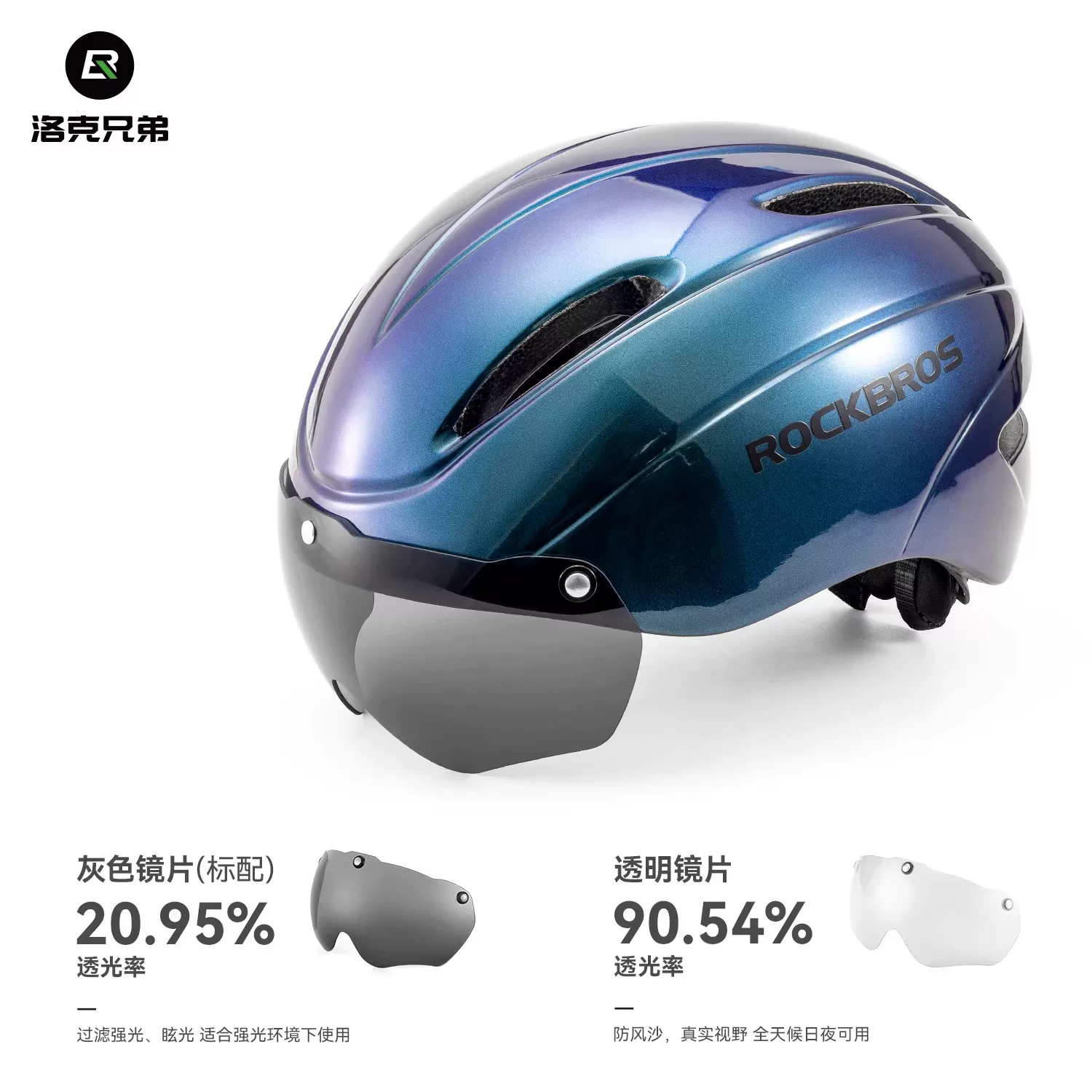 Rock Brothers bicycle helmet with goggles, one-piece molding riding helmet, men's and women's mountain road bike safety helmet
