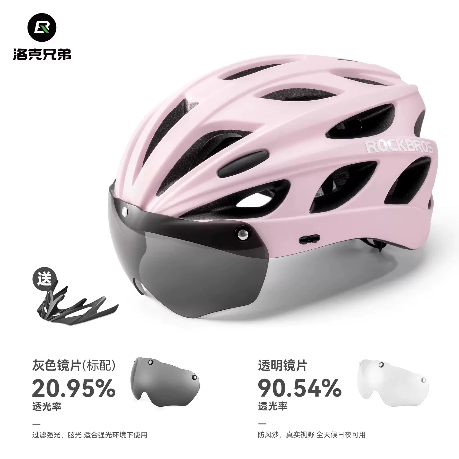 Rock Brothers bicycle helmet with goggles, one-piece molding riding helmet, men's and women's mountain road bike safety helmet