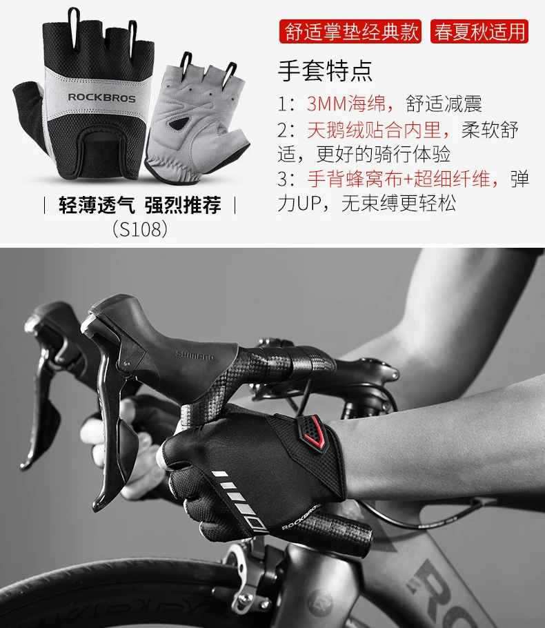 Rock Brothers Riding Gloves Half Finger Summer Men's and Women's Highway Mountaineering Bike Bicycle Bike Equipment Shock Absorbent Breathable