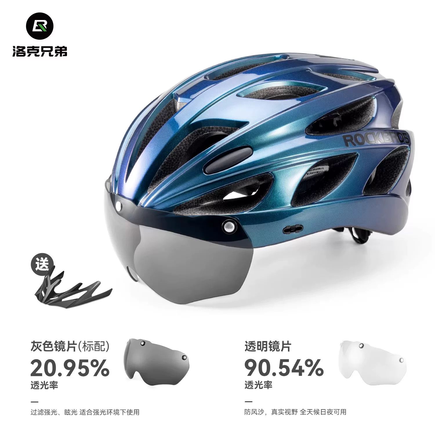 Rock Brothers bicycle helmet with goggles, one-piece molding riding helmet, men's and women's mountain road bike safety helmet