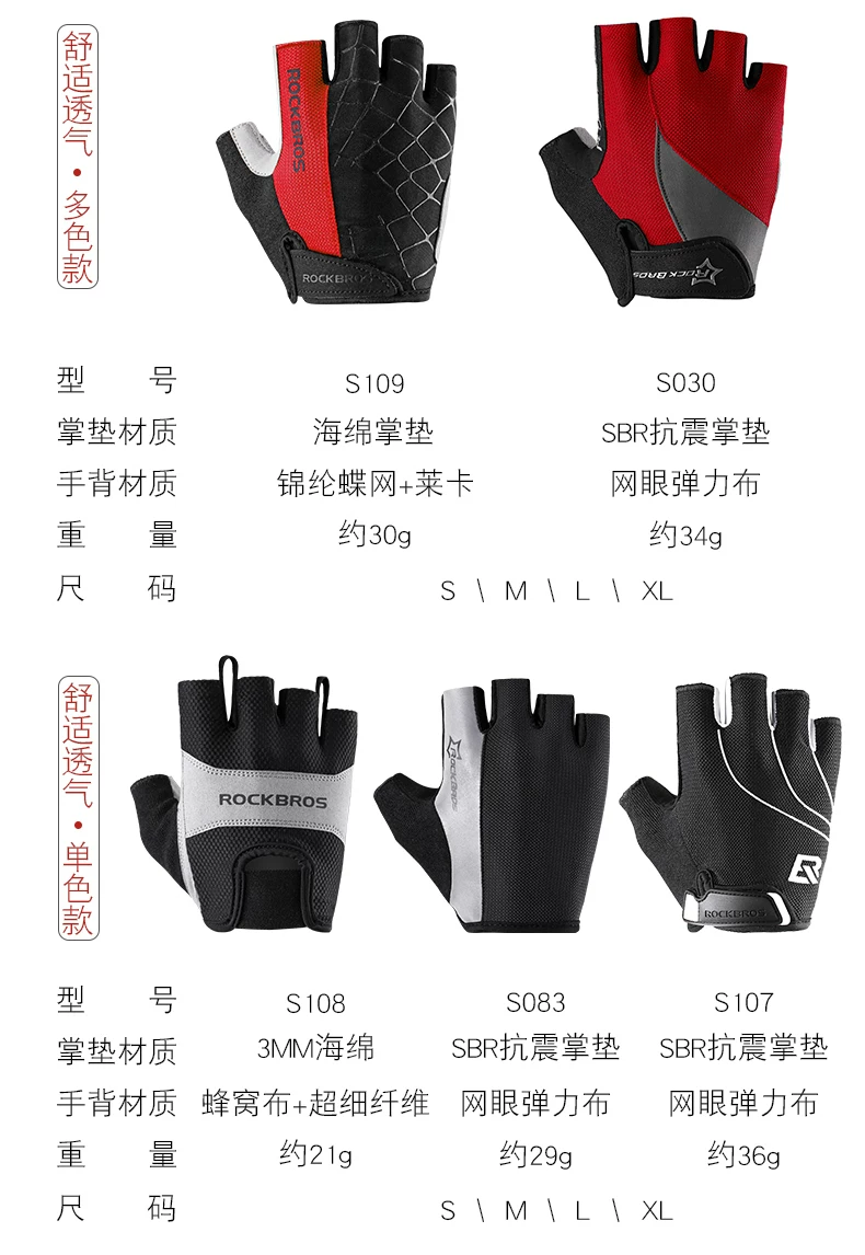 Rock Brothers Riding Gloves Half Finger Summer Men's and Women's Highway Mountaineering Bike Bicycle Bike Equipment Shock Absorbent Breathable